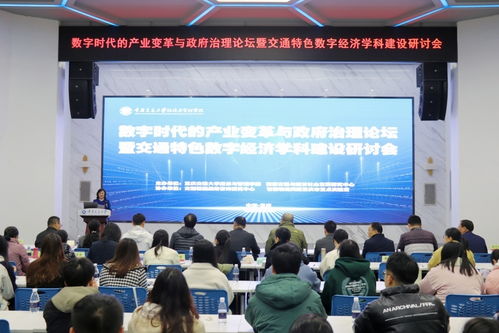 智慧交通新篇章 專家學者聚渝共探數字治理賦能交通運輸發展